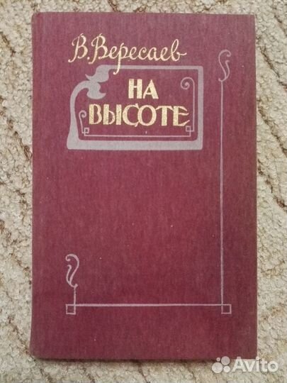 Книги отечественных авторов - Часть 3