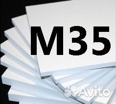 Пенопласт 35 марки ппс20