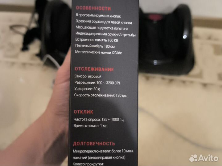 Игровая мышь bloody v8