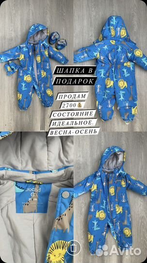 Комбинезон демисезонный crockid