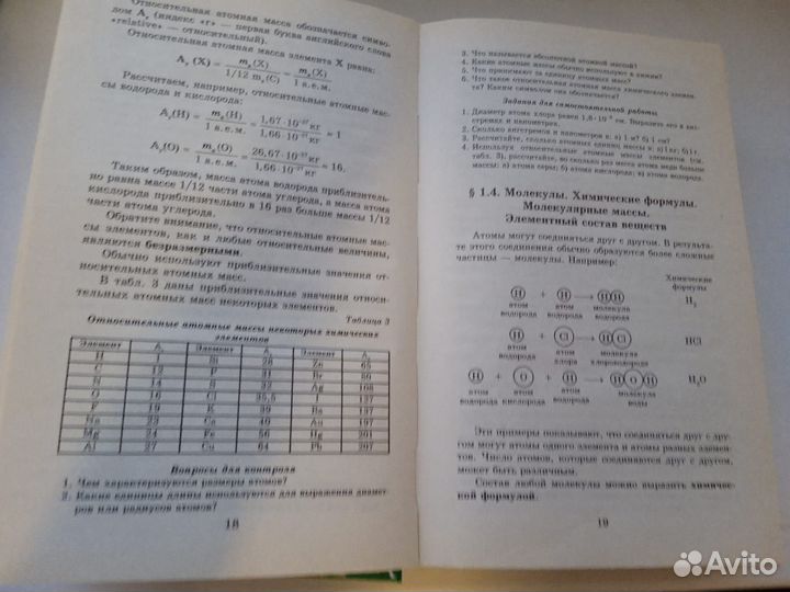 Репетитор по химии под редакцией Егорова А.С