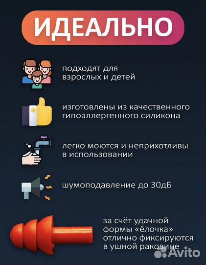 Беруши новые для плавания и сна