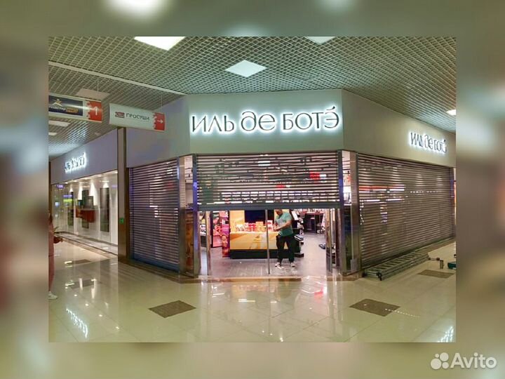 Объёмные буквы Световые вывески Наружная реклама