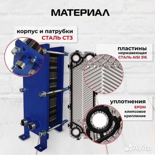 Теплообменник SN04-29 для отопления 30кВт