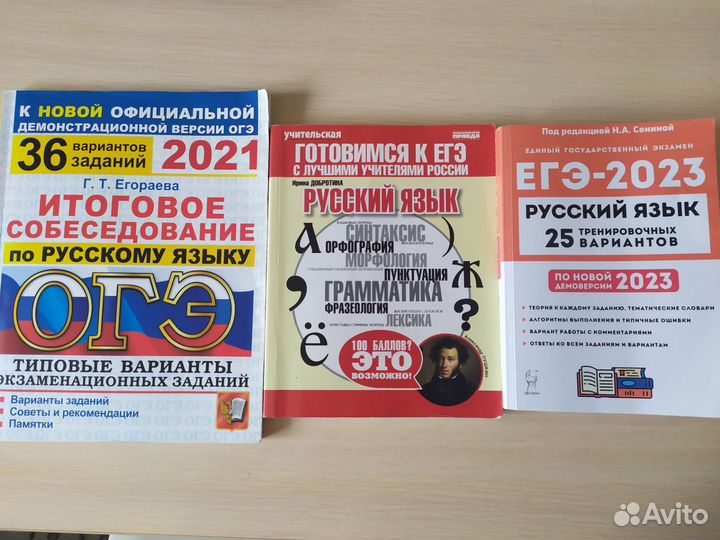 Пособие по подготовке к ЕГЭ