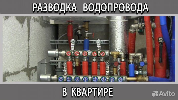 Мастер на час сантехник установка пп труб