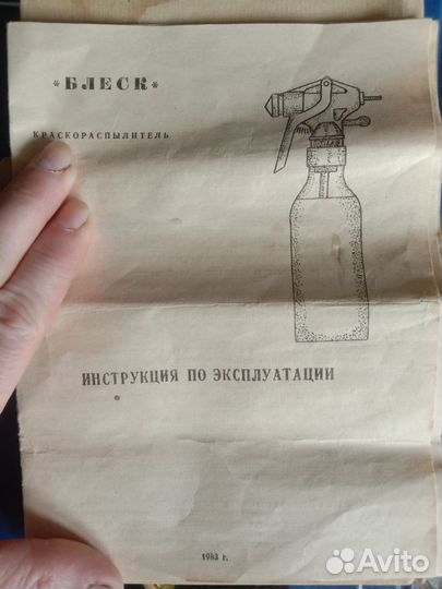 Краскораспылитель - аэрограф 
