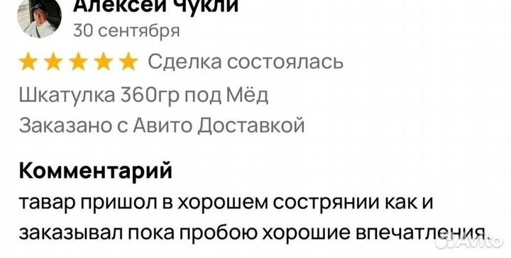 Мед натуральный