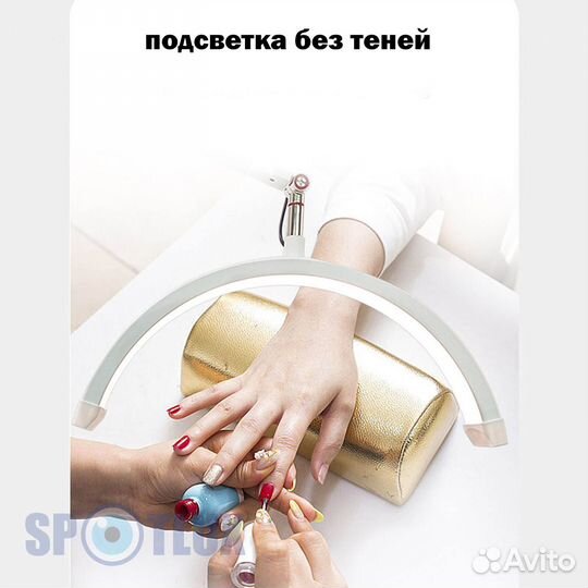 Лампа бестеневая для мастера маникюра