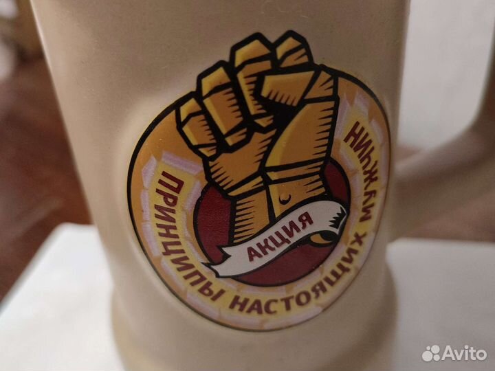 Кружка пивная