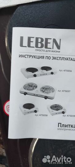 Электрическая плита 2х комфорочная