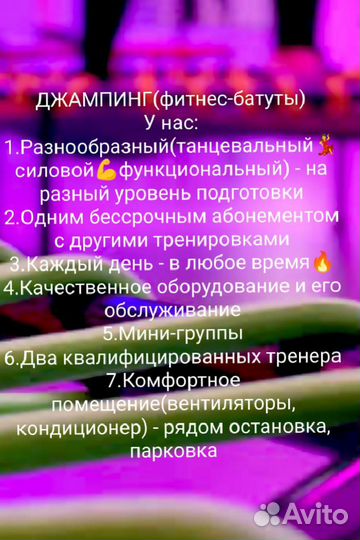 Джампинг занятия(фитнес-батуты)