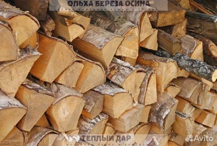 Дрова сухие