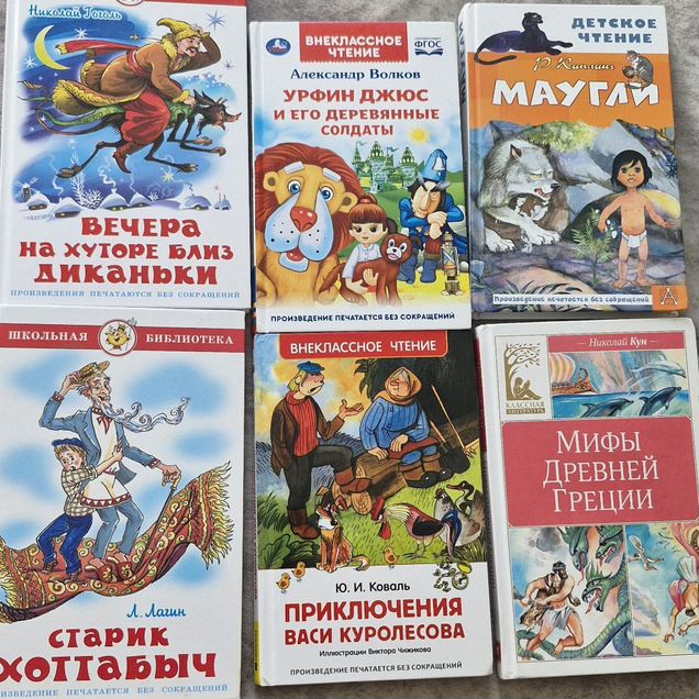 Книги младшекласснику