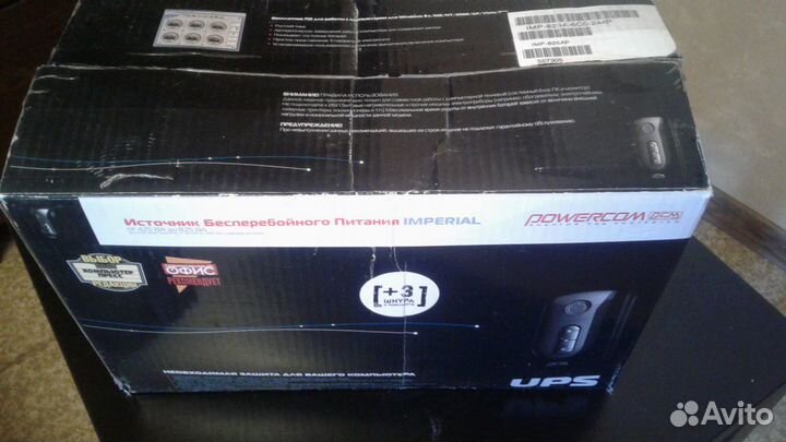 Источник бесперебойного питания