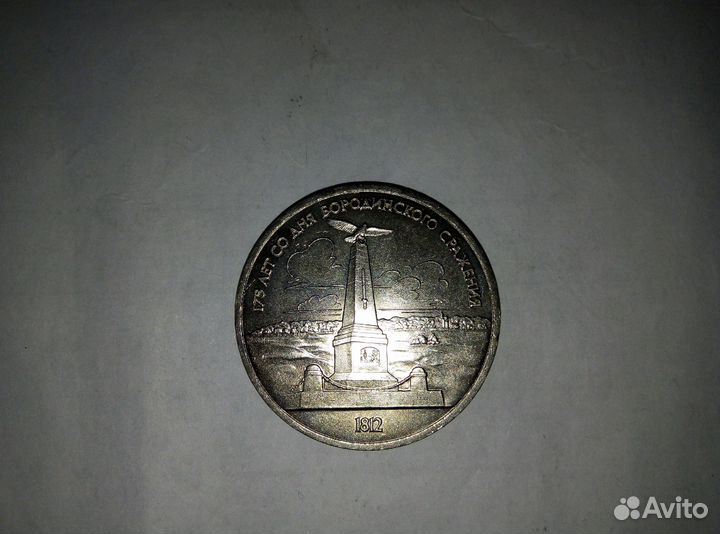 175 лет со дня рож. Бородинского сражения