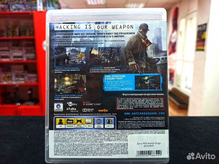 Диск PS3 Watch Dogs