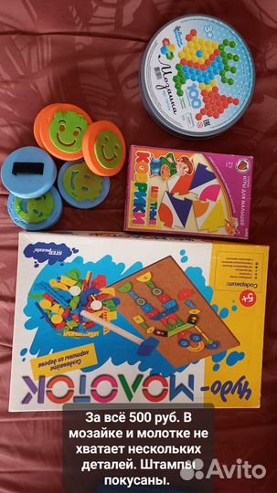 Пакет развивающих игрушек