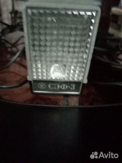 Фотовспышка электронная сэф-3. СССР