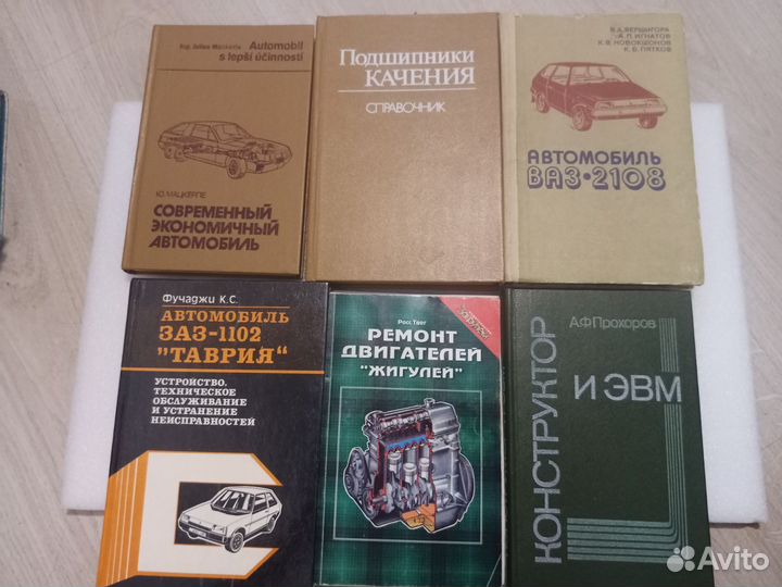 Устройство автомобиля, управление автомобилем СССР