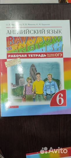Рабочая тетрадь по английскому 5 класс и 6 класс