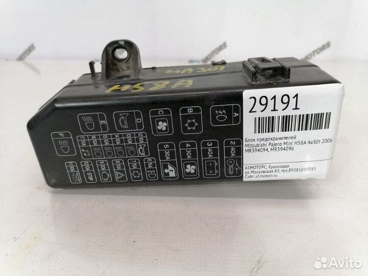 Блок предохранителей Mitsubishi Pajero Mini H58A