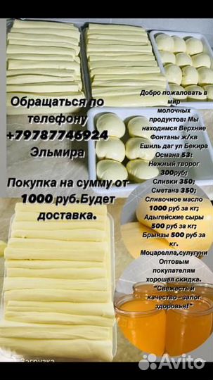 Домашний творог