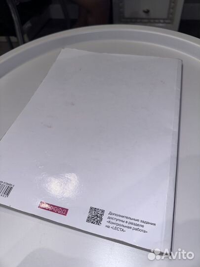 Учебник по английскому языку 8 класс