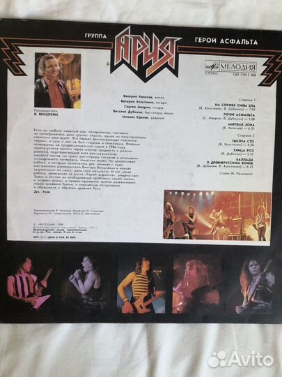 Виниловая пластинка группы Альфа