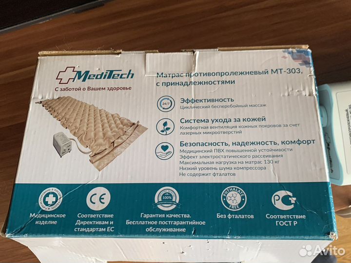 Противопролежневый матрас