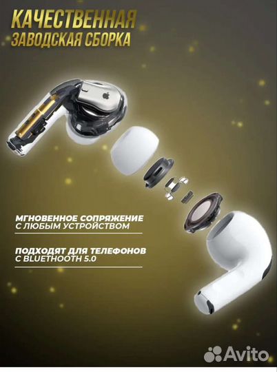 Беспроводные наушники