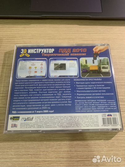 Программа билеты пдд