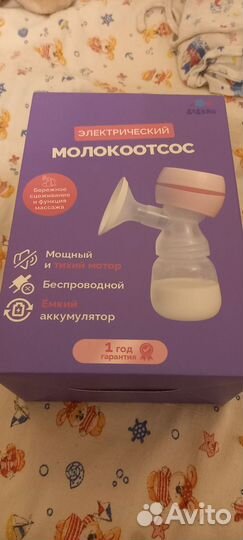 Молокоотсос электрический