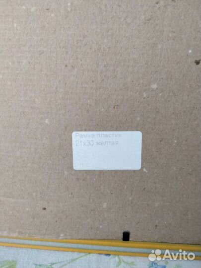 Рама для картины