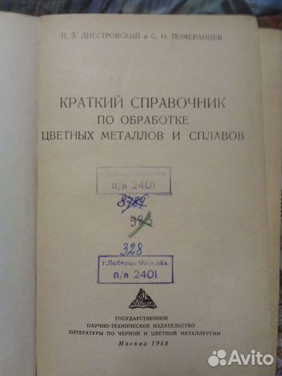 Книга краткий справочник