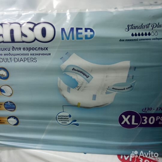 Памперсы вопросы по телефону или в сообщениях