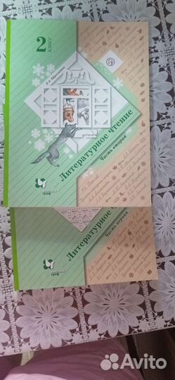 Учебник Литературное чтение 2 класс две части