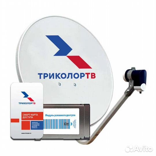 Комплект спутникового тв Триколор под ключ