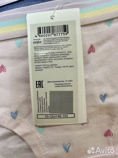 Комплект нижнего белья на девочку 10-12 лет