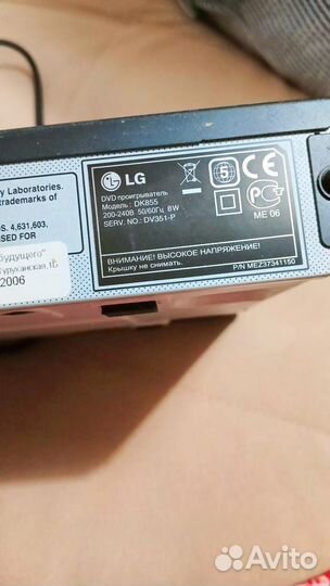 Dvd плеер lg без пульта