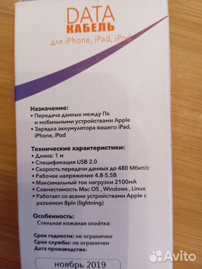 Новый Кабель для iPhone, iPad, iPod