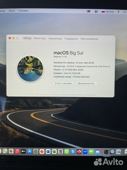 Apple MacBook Pro 13 Mid 2014 8 Гб, 128 Гб