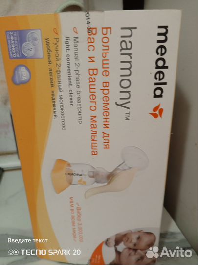 Молокоотсос medela