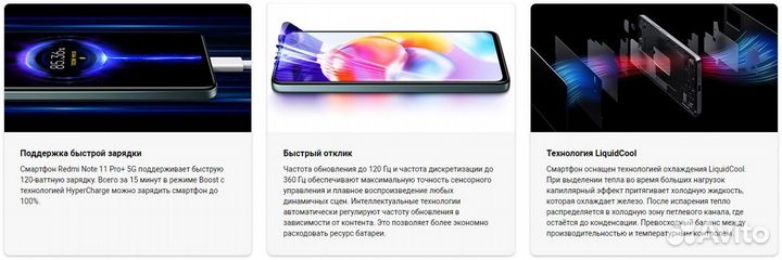 Xiaomi Redmi Note 11 Pro+ 5G, 6/128 ГБ