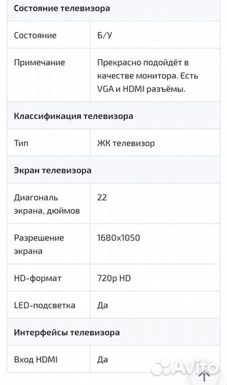 Телевизор accer