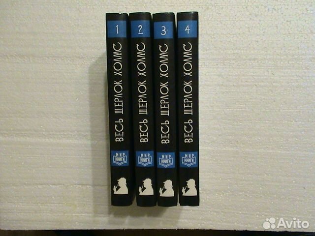 Артур Конан Дойль. Весь Шерлок Холмс