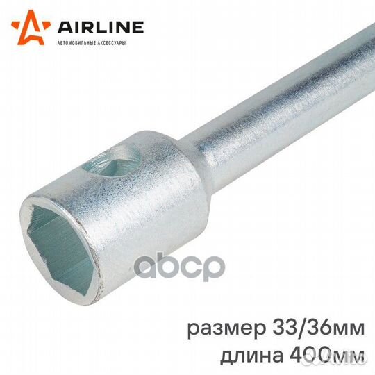 Ключ баллонный торцевой AK-B-13 airline