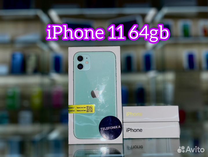 iPhone 11, 64 ГБ