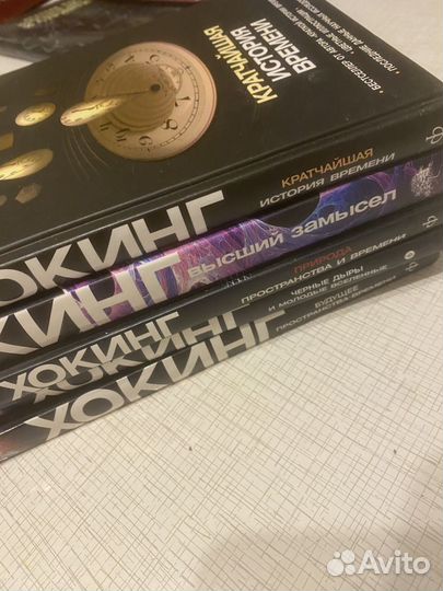 Продам 5 книг Стивена Хокинга