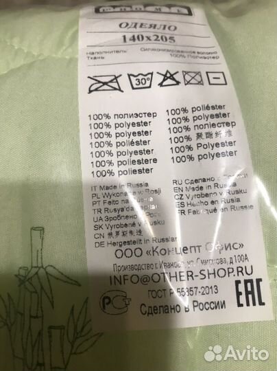 Одеяло стеганое Summer 1,5 спальное